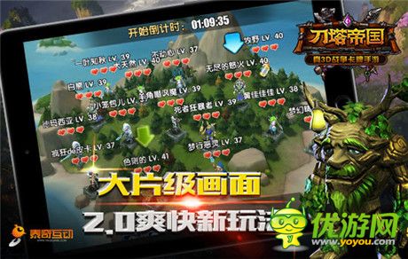 柳巖送祝福 《刀塔帝國》圣誕活動(dòng)開啟