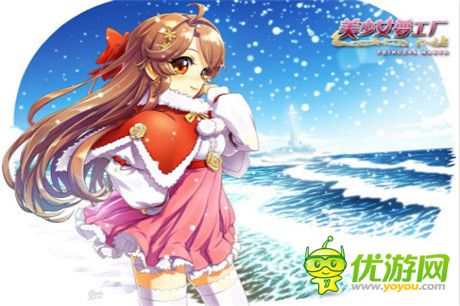美少女養(yǎng)成手游《美少女夢工廠》今日內(nèi)測