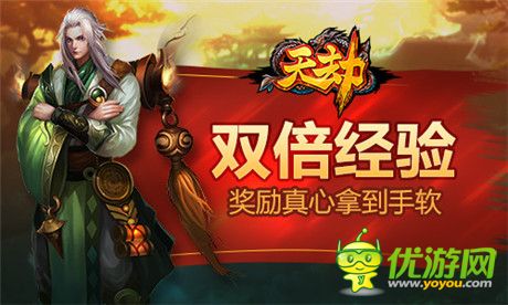 視覺盛宴上演《天劫》新版即將亮相