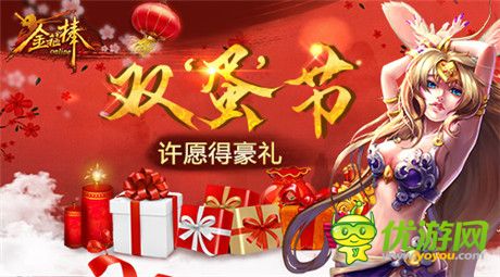 一起造夢一起飛《金箍棒OL》玩轉雙蛋福利
