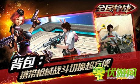 《全民槍?xiě)?zhàn)》海量槍支彈藥 燃情圣誕節(jié)激戰(zhàn)