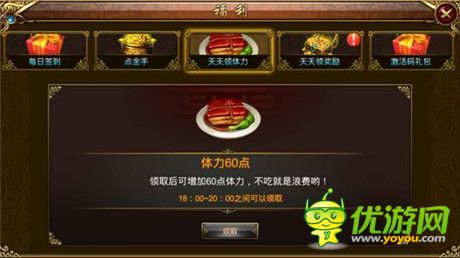 主意事項(xiàng)《街機(jī)群英傳》快速升級(jí)攻略