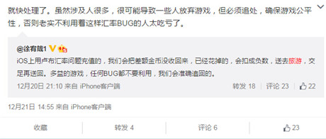 《神武》事件 ：合法鉆漏洞，合法被治理