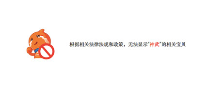 《神武》事件 ：合法鉆漏洞，合法被治理