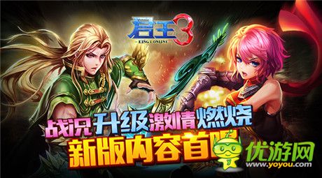 戰(zhàn)況升級燃燒《君王3》新版內(nèi)容首曝