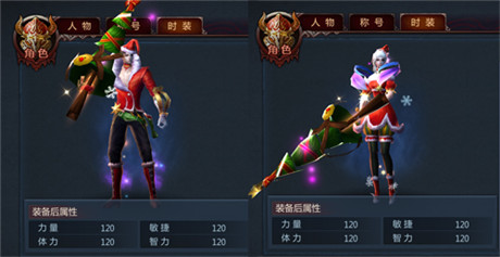 打造專屬戰(zhàn)神Look《不敗戰(zhàn)神》限量圣誕時(shí)裝創(chuàng)意登場
