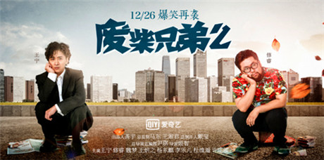 《廢柴兄弟2》強(qiáng)勢(shì)回歸 官方手游同期開跑