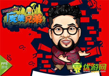 《廢柴兄弟2》強(qiáng)勢(shì)回歸 官方手游同期開跑