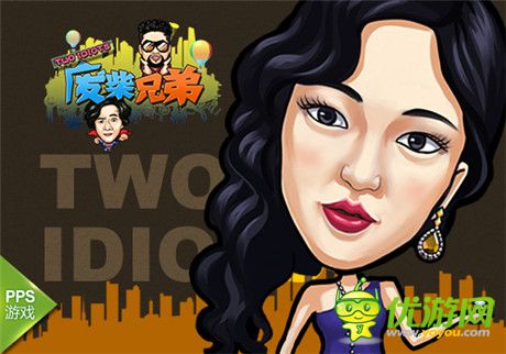 《廢柴兄弟2》強(qiáng)勢(shì)回歸 官方手游同期開跑