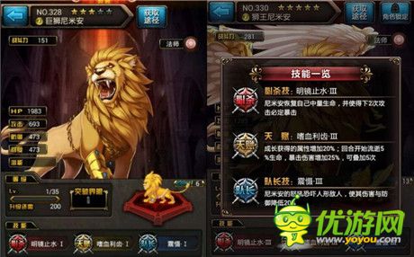 獅王的怒吼《血族》新卡尼米安超強攻略