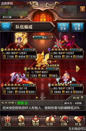 獅王的怒吼《血族》新卡尼米安超強攻略