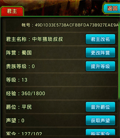 手游《熱血三國(guó)》常見問題解答之系統(tǒng)篇