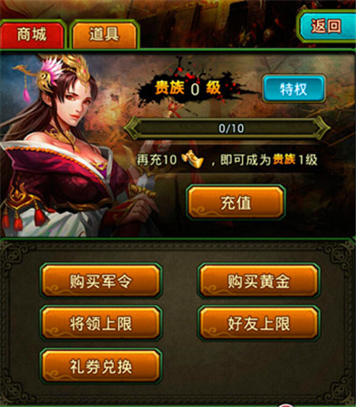 手游《熱血三國(guó)》常見問題解答之系統(tǒng)篇