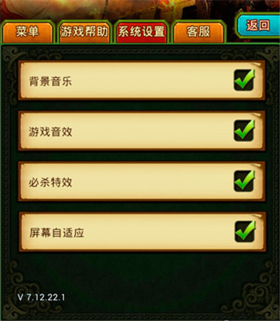 手游《熱血三國(guó)》常見問題解答之系統(tǒng)篇