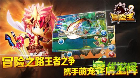 《冒險王2》今日不刪檔內測 邀你拔劍捍衛(wèi)王者之名!