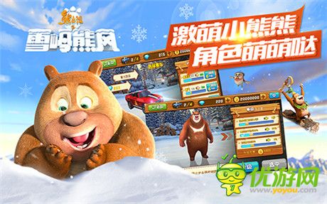 熊出沒之雪嶺熊風(fēng)同名手游帶你游覽冰雪圣地
