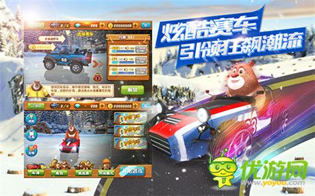 熊出沒之雪嶺熊風(fēng)同名手游帶你游覽冰雪圣地