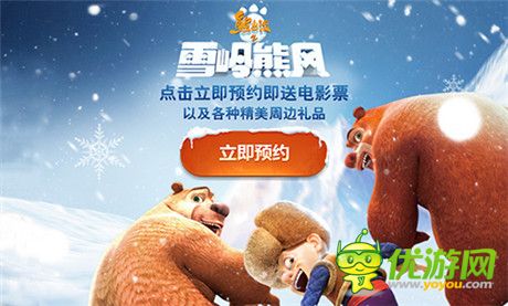 熊出沒之雪嶺熊風(fēng)同名手游帶你游覽冰雪圣地