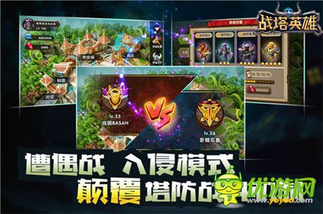 迷霧下的競(jìng)技《戰(zhàn)塔英雄》IOS精英二測(cè)即將開啟