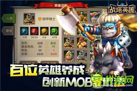 迷霧下的競(jìng)技《戰(zhàn)塔英雄》IOS精英二測(cè)即將開啟