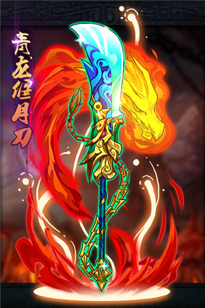 神兵降臨《放開(kāi)那三國(guó)》AppStore今日更新
