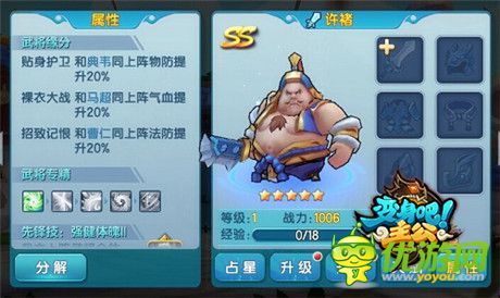 成功男人背后的男人《變身吧主公》助陣伙伴系統(tǒng)