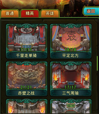 手游《熱血三國》常見問題解答之資源篇