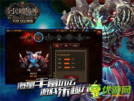 暗黑動(dòng)作熱潮席卷《全民破壞神》IOS免費(fèi)榜登頂