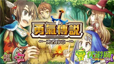 手機上重現(xiàn) MMORPG 的游玩感受《勇氣傳說》評測
