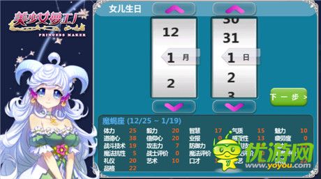 輕松玩《美少女夢(mèng)工廠》新手攻略大放送