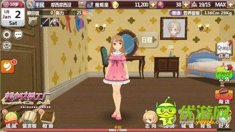 輕松玩《美少女夢(mèng)工廠》新手攻略大放送