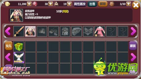 輕松玩《美少女夢工廠》新手攻略大放送