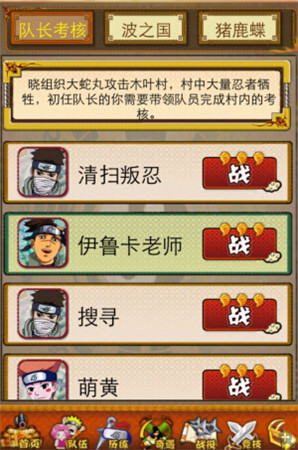 傾力打造《夢(mèng)想傳說(shuō)》隊(duì)員攻略全盤解析