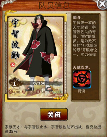 傾力打造《夢(mèng)想傳說(shuō)》隊(duì)員攻略全盤解析