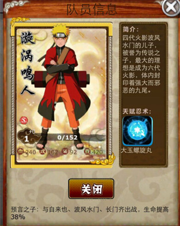 傾力打造《夢(mèng)想傳說(shuō)》隊(duì)員攻略全盤解析
