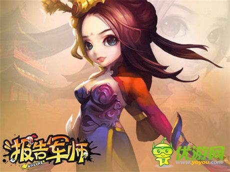 無需東莞《報(bào)告軍師》微操競(jìng)技成就三國(guó)霸業(yè)