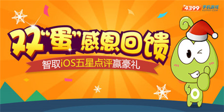 《格斗冒險(xiǎn)島》雙“蛋”感恩回饋送壕禮!