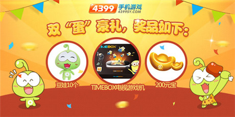 《格斗冒險(xiǎn)島》雙“蛋”感恩回饋送壕禮!