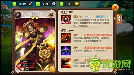 含淚求噴!《三國(guó)之亂舞》主策公布武將優(yōu)化方案