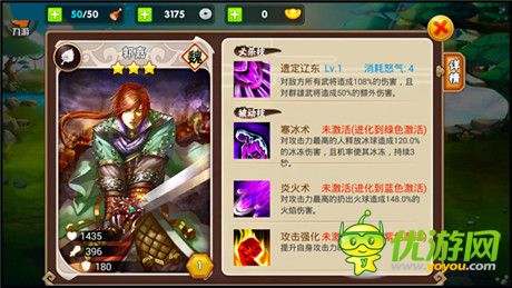 含淚求噴!《三國(guó)之亂舞》主策公布武將優(yōu)化方案