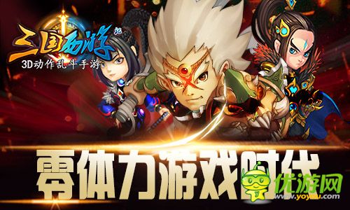 三國西游記截圖欣賞