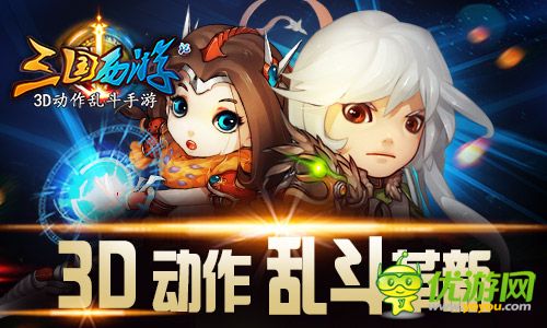 三國西游記截圖欣賞