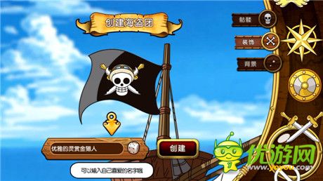 《航海王啟航》-朝著“成為海盜王”的夢想啟航[前篇]