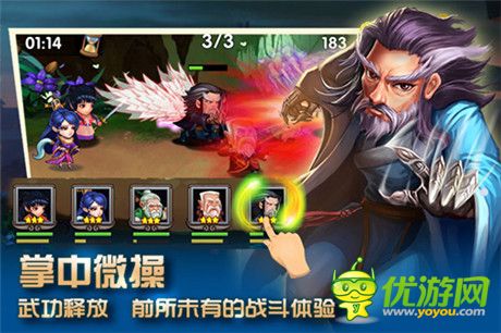 武俠版刀塔傳奇《我是大大俠》即將震撼來襲