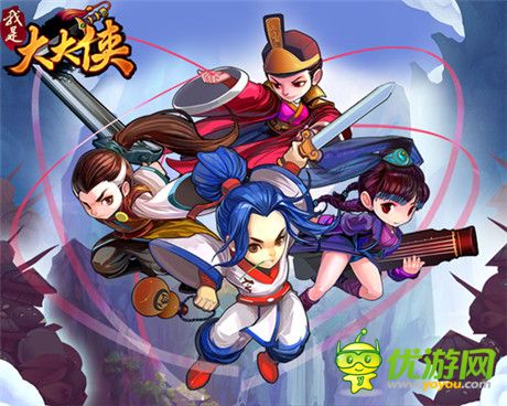 武俠版刀塔傳奇《我是大大俠》即將震撼來襲