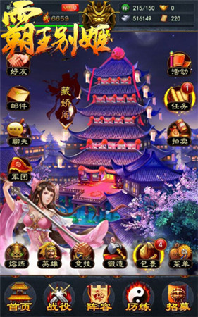 至尊紅顏助戰(zhàn)《霸王別姬》二測開啟