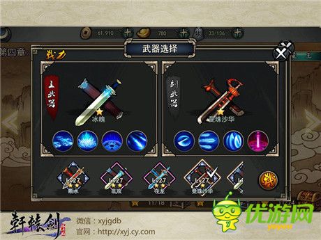 《軒轅劍格斗版》首測(cè)完美謝幕 精彩內(nèi)容回顧