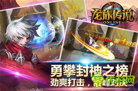 龍血即將覺(jué)醒 《龍族傳說(shuō)》1月6日開(kāi)啟刪檔封測(cè)