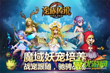 龍血即將覺(jué)醒 《龍族傳說(shuō)》1月6日開(kāi)啟刪檔封測(cè)