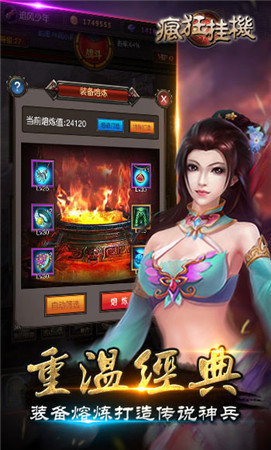 最快樂(lè)的經(jīng)典回歸《瘋狂掛機(jī)》你值得擁有